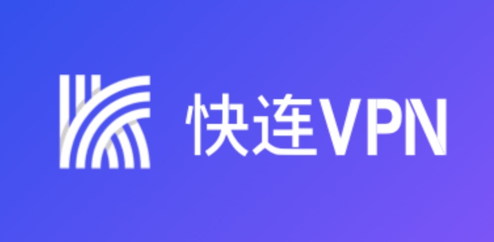 快连VPN
